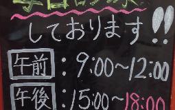 ゴールデンウィークの診療時間のお知らせ