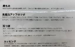 コロナウイルス　免疫力　メニュー