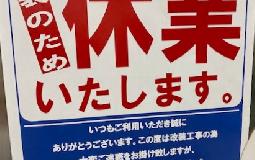 セブンイレブン　休業　オープン