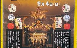 例大祭　久が原　末広商店会