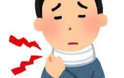外傷性頸部症候群